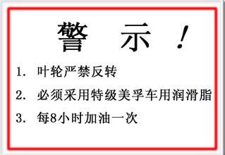 制砂機(jī)使用警示牌