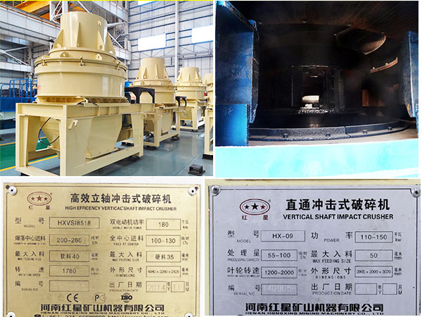 制砂機(jī)及參數(shù)